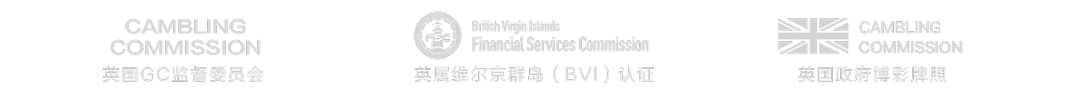 英国GC监督委员会，英属维尔京群岛(BVI)认证，英国政府博彩牌照